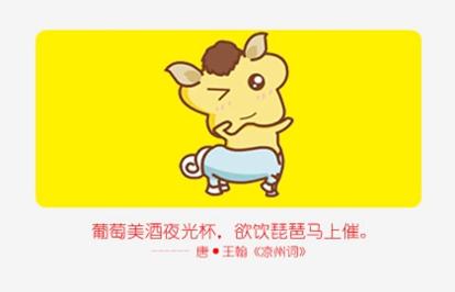 2021年属马的运势和财运