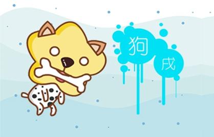 2021年属狗的运势和财运