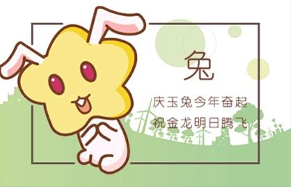属马和属兔的合不合