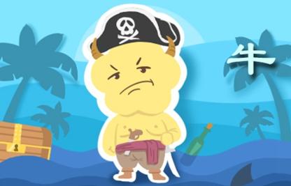 属牛六月出生祖业发展