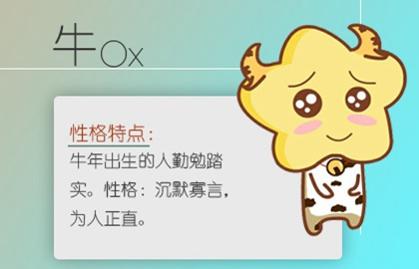 2021年壁上土命属金牛之命