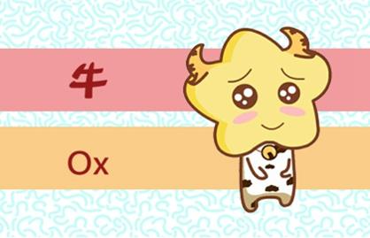2021年壁上土命属金牛之命