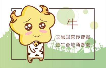 2021属牛人的全年运势如何