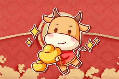 2021年辛丑年运势及运程 