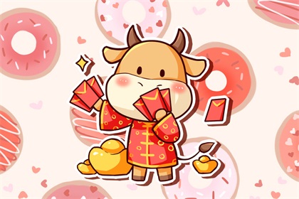 2021辛丑年流年运势