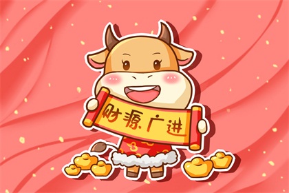 2021年大年初四避免出远门