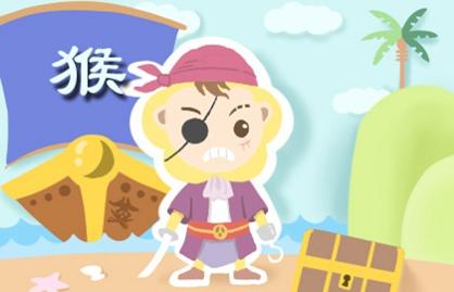 牛年运程:2021年属猴的人有桃花运 