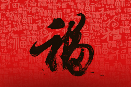 扫福什么时候开始集2021