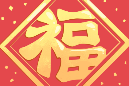 扫福什么时候开始集2021