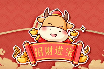 辛丑牛年壁上土命