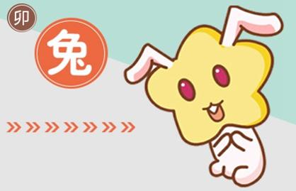2021年属兔人运程
