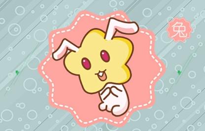 2021年属兔人运程