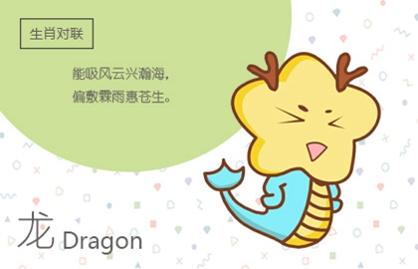 2021年属龙人运程