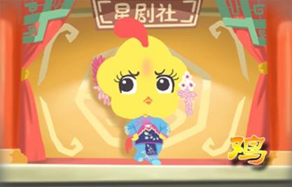 3_鸡 (31)