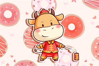 2021辛丑牛年祝福