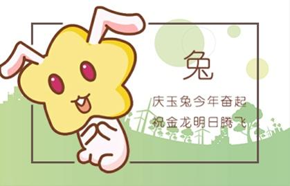 34岁1987年出生属兔人