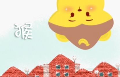 1980年属猴一生运势