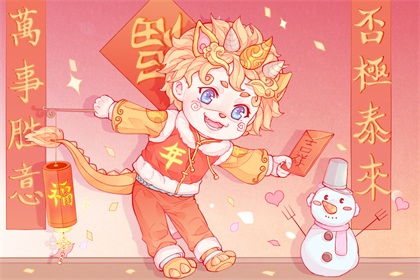 2021年2月12日是什么节日