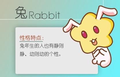 2021年属兔的人婚运最佳月份