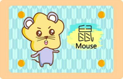 属鼠2021年2月有正桃花吗