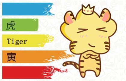 属虎人2021年2月桃花运
