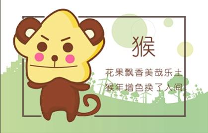 属猴人2021年2月桃花运
