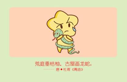 2021蛇人全年运势