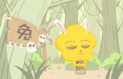 2021年2月属兔的婚姻感情走势