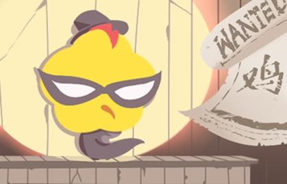 属鸡今年运势