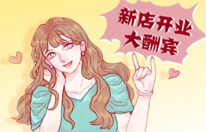2021年开业吉日 (510)