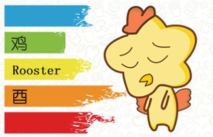 2021年属鸡人的全年运势