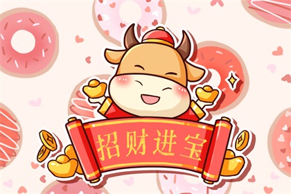 2021年2月13日正月初二是开张吉日吗