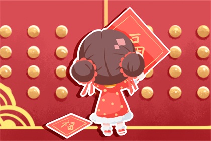 2021年2月20日财神方位在正北方向