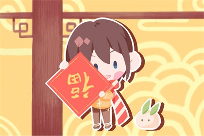 2021年2月24日正月十三