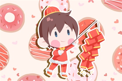 2021年2月20日正月初九