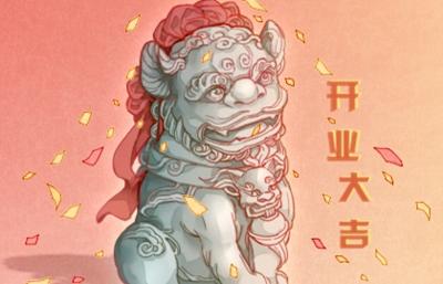 2021年开业吉日 (570)