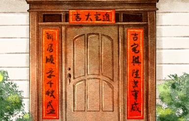2021年入宅吉日 (511)