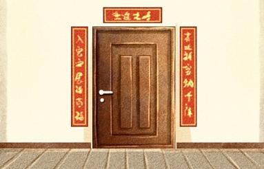 2021年入宅吉日 (534)