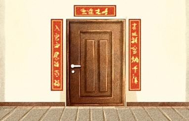 2021年入宅吉日 (549)