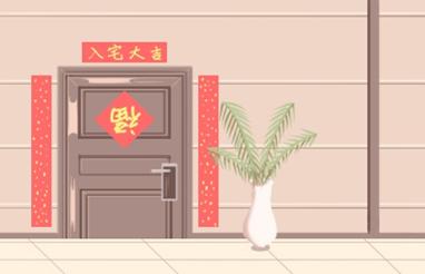 2021年入宅吉日 (554)