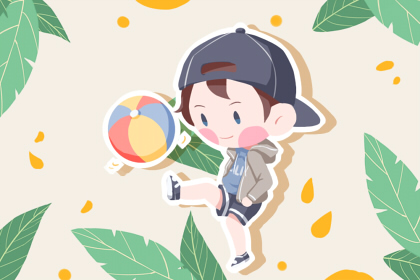 五行属水男孩名字有哪些