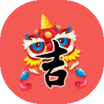 动工吉日