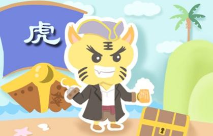 2010年的属虎男命2021牛年运势