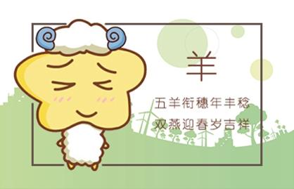 2_羊 (5)