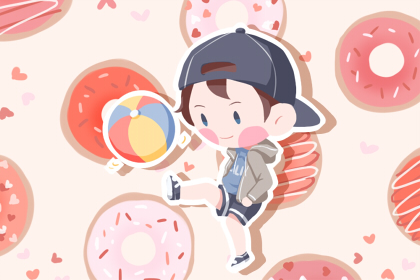 2021年4月22日三月十一出生的男宝宝取名