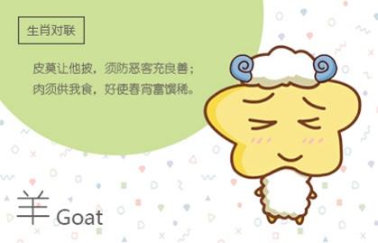 2021年属羊的运气怎么样