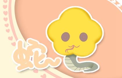 属蛇人2019年学业运