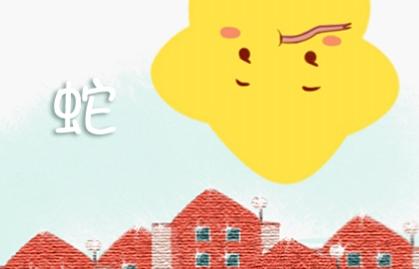 2001年蛇2019年学业运