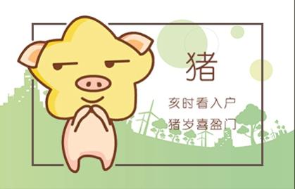 1_猪 (5)