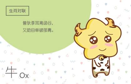 2021年属牛和属鸡